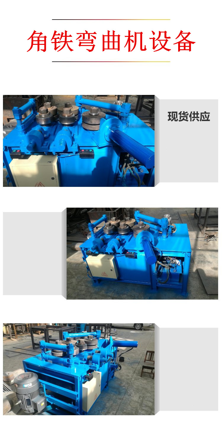 Angle steel flange machine, angle iron rolling machine, flat steel arc bending machine, flat iron cold bending machine equipment manufacturer