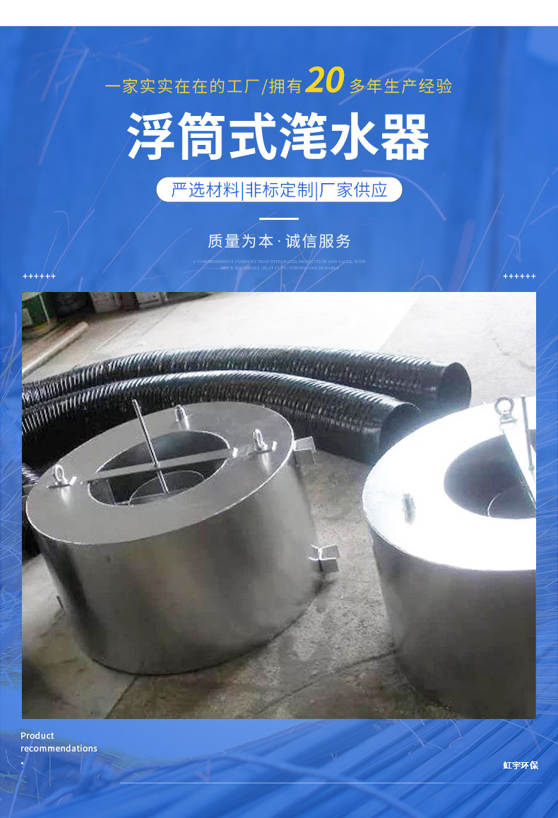 Float type decanter, self floating industrial water treatment, occupying a small area, anti-corrosion and corrosion-resistant rainbow building BSQ10