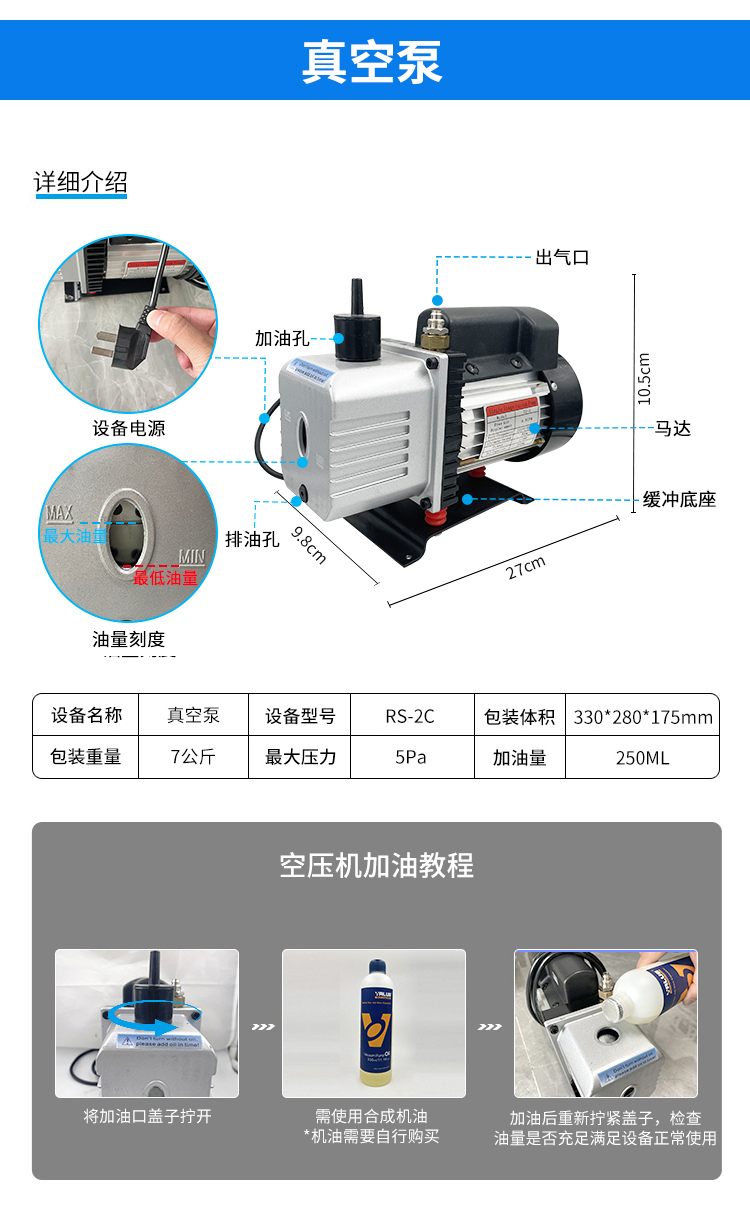 Haoli Technology Mobile Screen Maintenance Equipment Vacuum Pump Low Noise V-i280SV/750W/2 * 10Pa