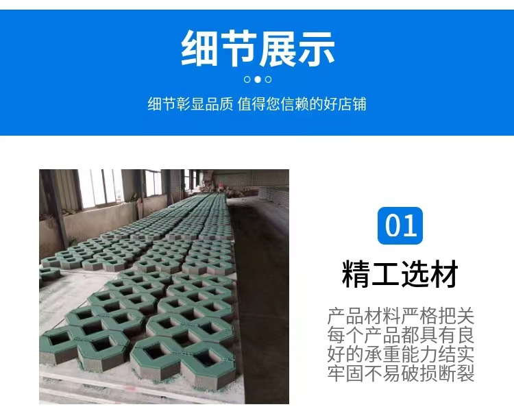 Eight shaped brick grass planting lawn brick parking lot brick slope protection brick manufacturer wholesale garden embedded grass brick well shaped brick municipal