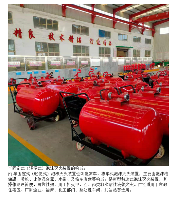 Semi fixed foam tank PY8-300 (mixing ratio 3% or 6%) cart type foam fire extinguishing device fire extinguishing cart