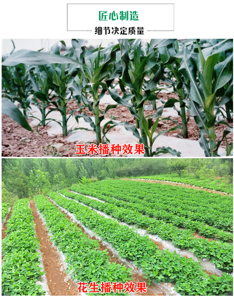 Film seeder, corn grain and peanut spot seeder, four wheel tractor with duckbill type buckle free film precision seeder