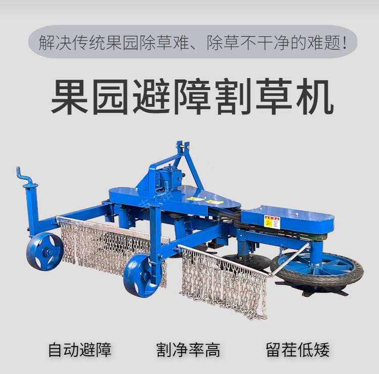 2.5 meter wide single side automatic obstacle avoidance grass cutting machine, grass harvesting and stubble retention adjustable weeding and grass crushing machine