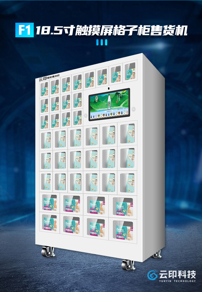 F1 18.5-inch touch screen cabinet with 42 doors, beverage and snack vending machine, food vending machine