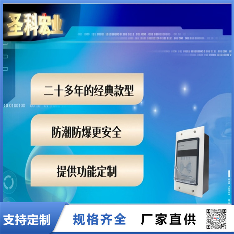 学校澡堂充值水控机 健身房浴室水控器 工作效率高 圣科