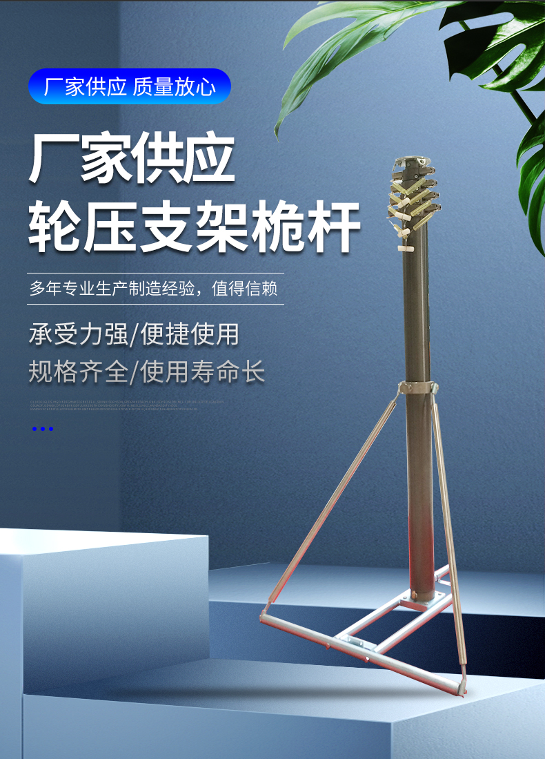 Wheel pressing support mast Lightning rod automatic lifting pole Lifting light pole in various sports fields