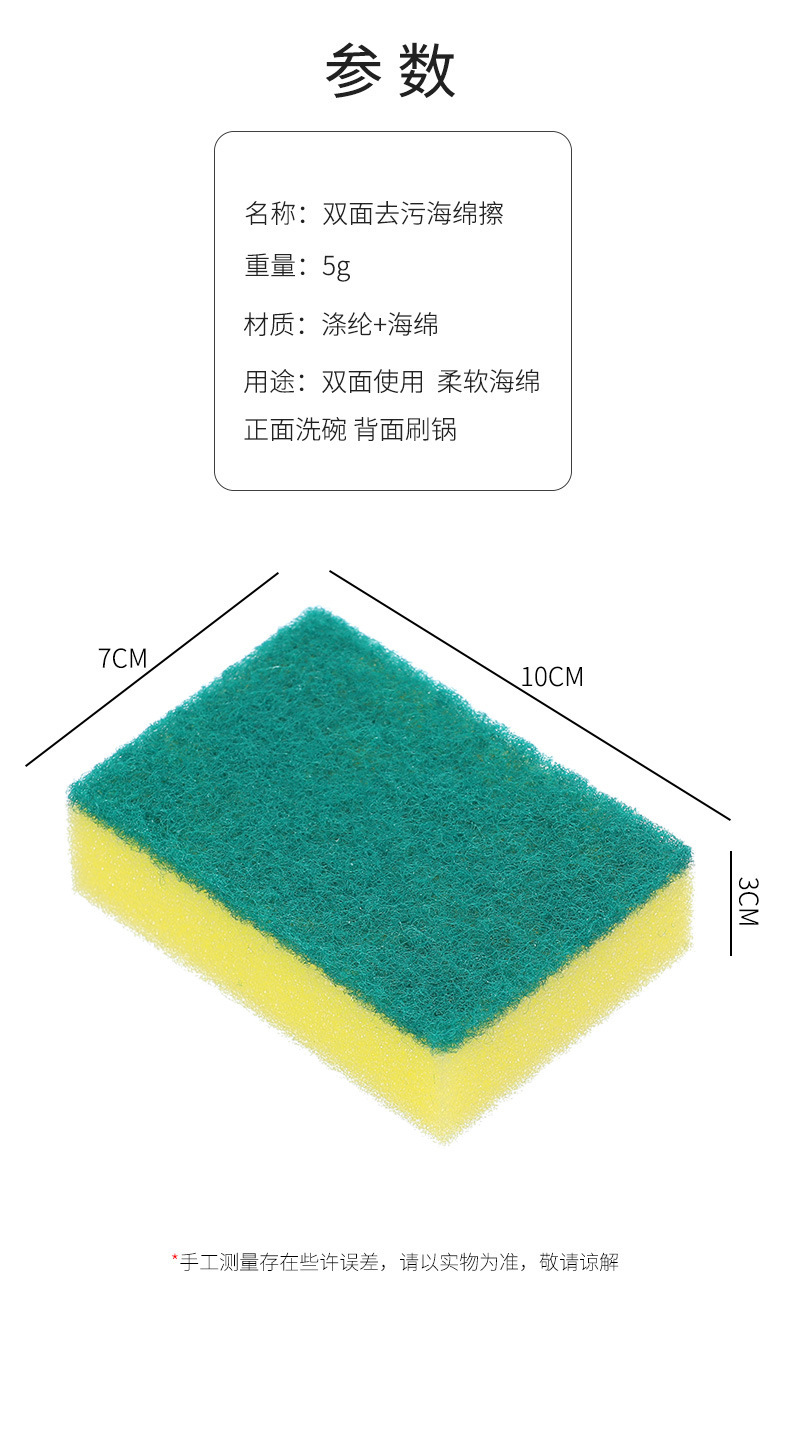 Dishwashing Sponge Block, Cleaning Cloth, Dishwashing Tool, Kitchen Pot Washing Supplies, Double sided Cleaning, Wood Pulp Cotton, Magic Sponge Wipe