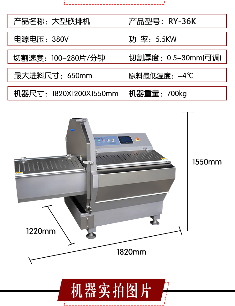 CNC fully automatic chopping machine, automatic feeding of beef and lamb chops, cutting machine with bone, pig and fish frozen meat slicing machine