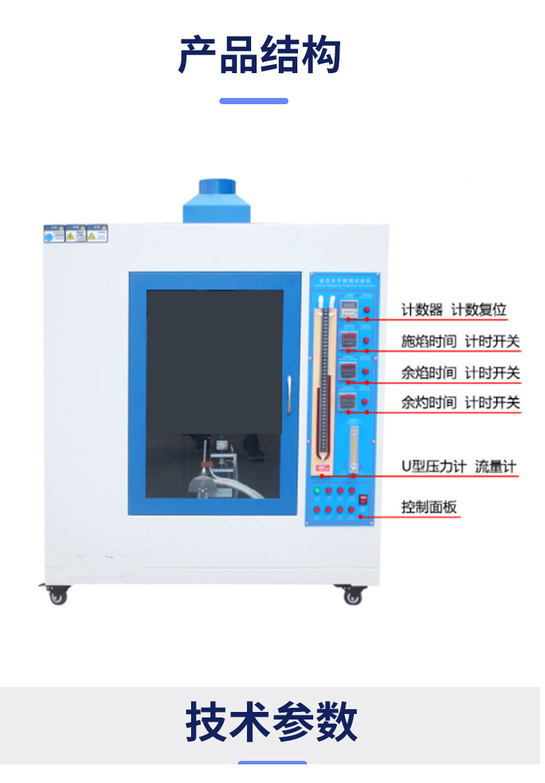 Vertical and horizontal combustion integrated testing machine Horizontal and vertical combustion integrated testing machine Plastic flame retardant testing machine