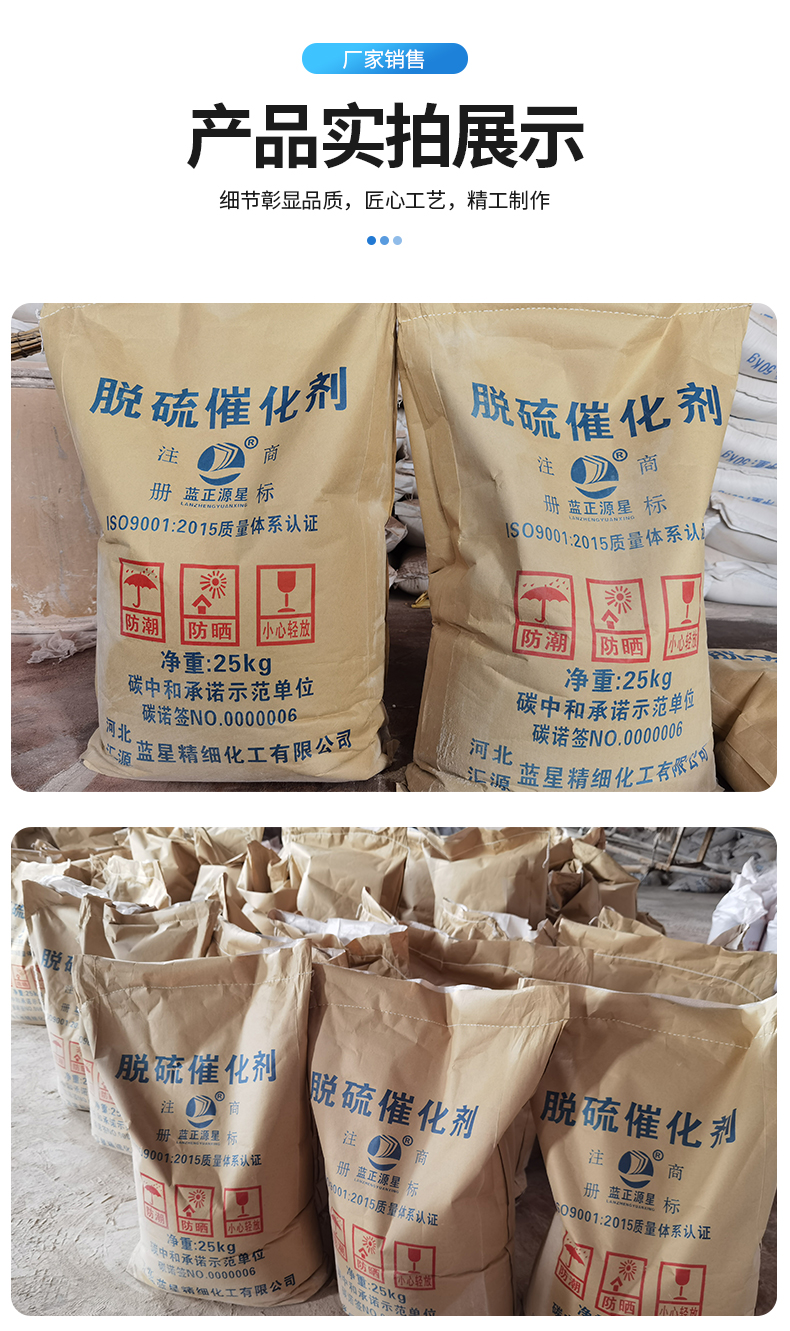 Manufacturer of desulfurization and denitrification catalysts for power plant exhaust gas and flue gas, Lan Zhengyuanxing