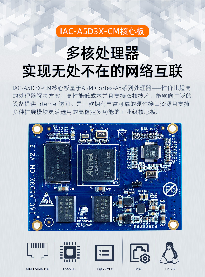 Qiyang Atmel a5d3x Cortex-a5 ARM Core Board Linux Embedded System