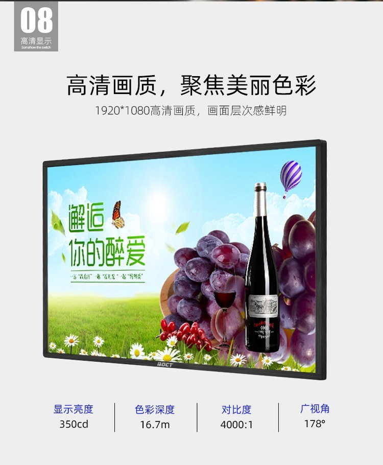 Bank of China Technology BOCT wall mounted advertising machine 43 inch commercial high-definition Android network video multifunctional information release