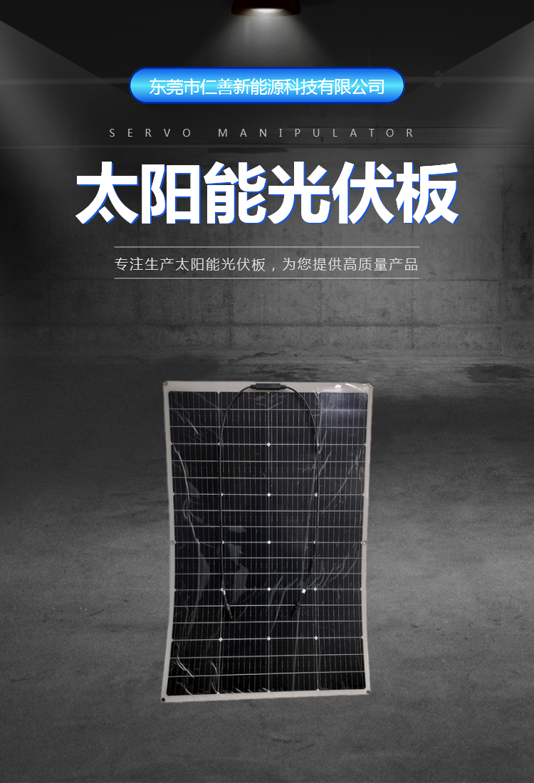 Renshan Solar Photovoltaic Panel 18v170w Single Crystal Flexible Panel with Stable Output Performance and Customizability