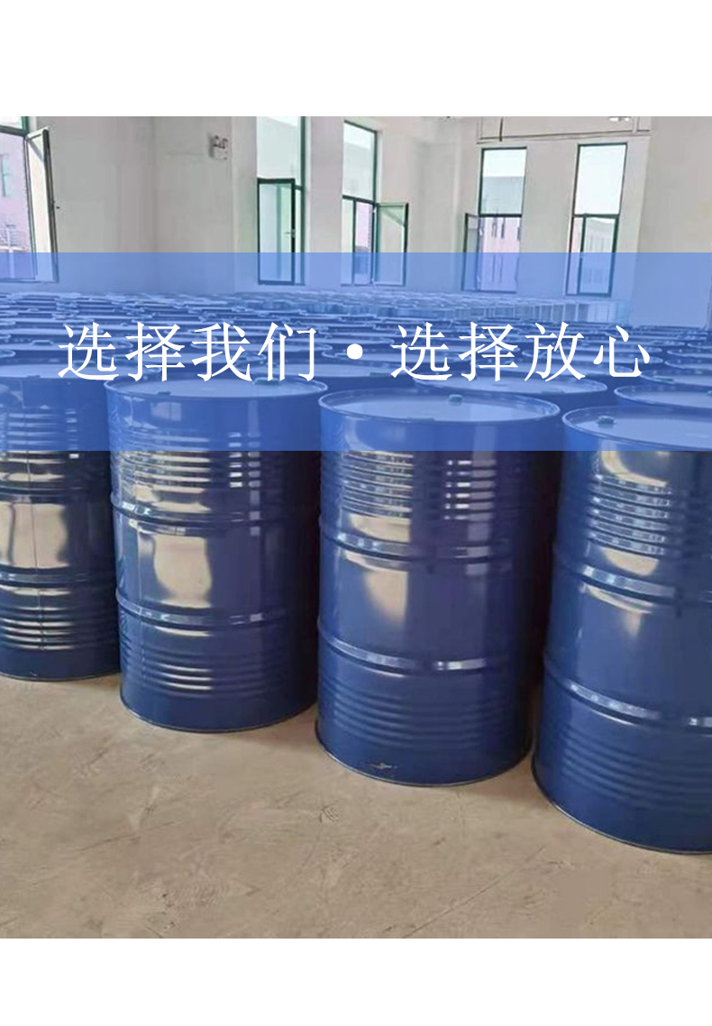 Divalent ester industrial grade DBE supply of environmentally friendly solvents, national standard 99% Xinquan