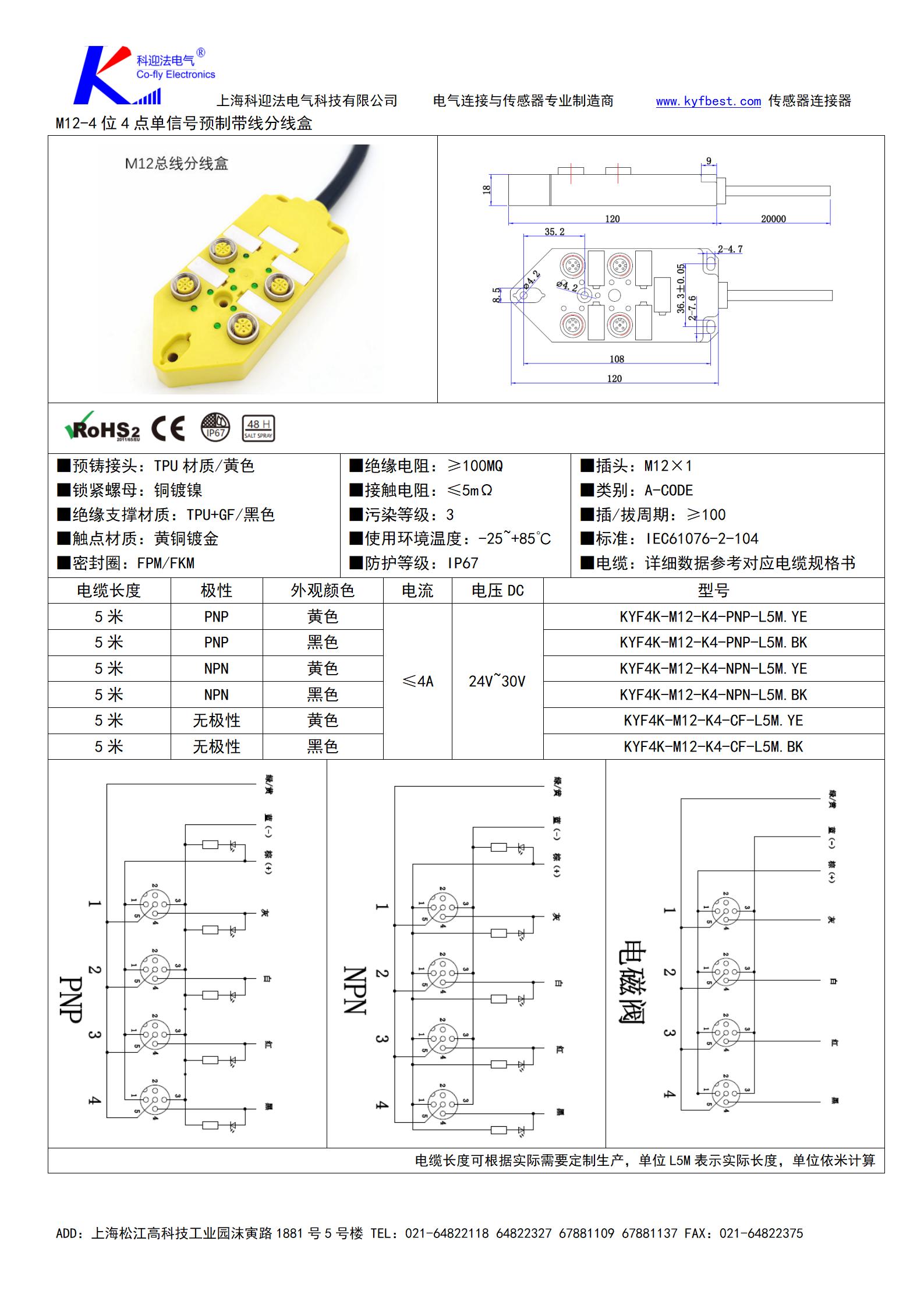 IP67 terminal type M12 bus junction box hub 8-port PNP signal NPN polarity optional photoelectric switch