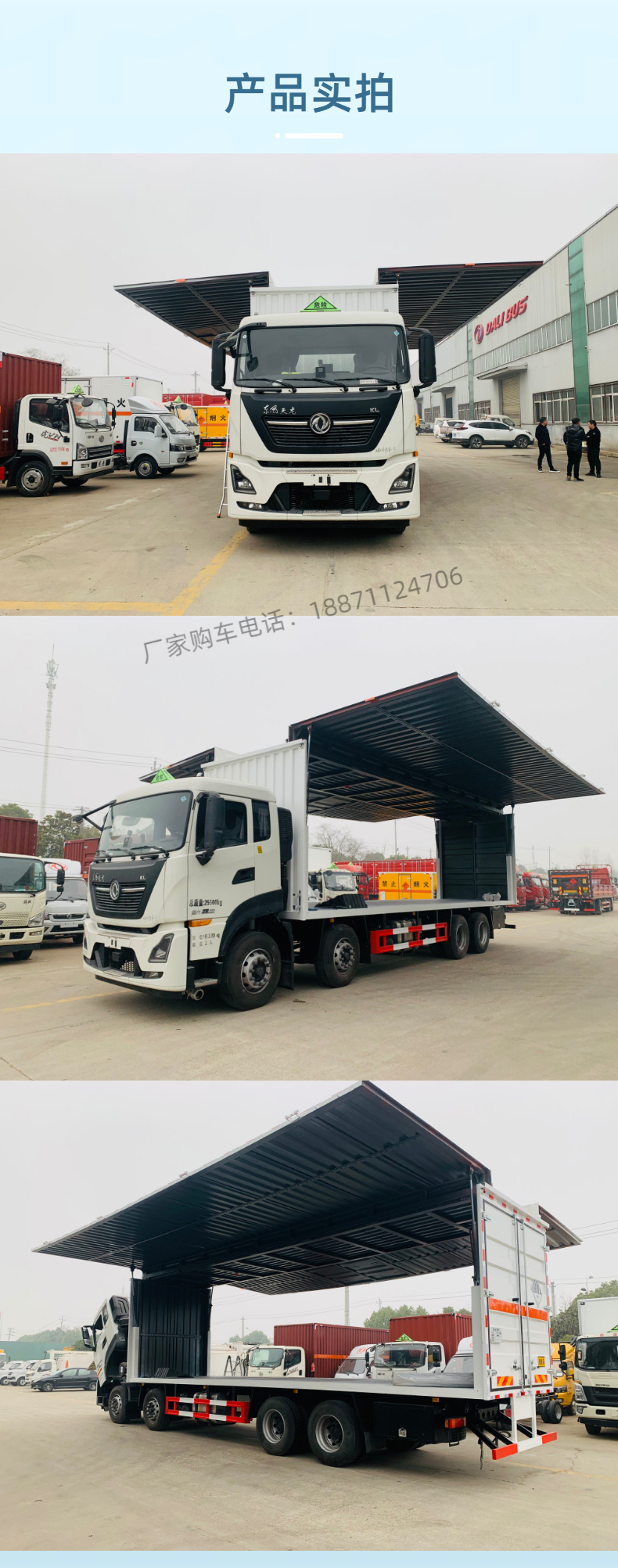 Dongfeng Tianlong 9-meter-6 Flying Wing Dangerous Goods Transport Vehicle Gas, Liquid, Corrosive Goods, Hazardous Waste Wing Spanned Box Dangerous Goods Truck