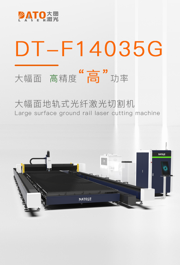 12000 watt laser cutting machine, high-power, high-precision, customizable format - large image laser