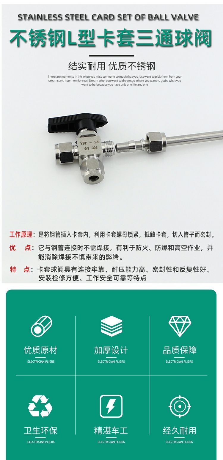 Imported from the United States, 304 stainless steel ferrule three-way ball valve, L-shaped switching valve, imitation of American ferrule connection