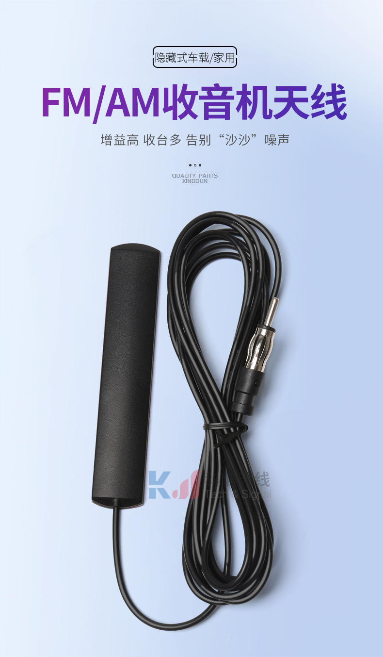 Manufacturer provides car mounted radio patch antennas with high gain enhancement signal FM3 meter line length