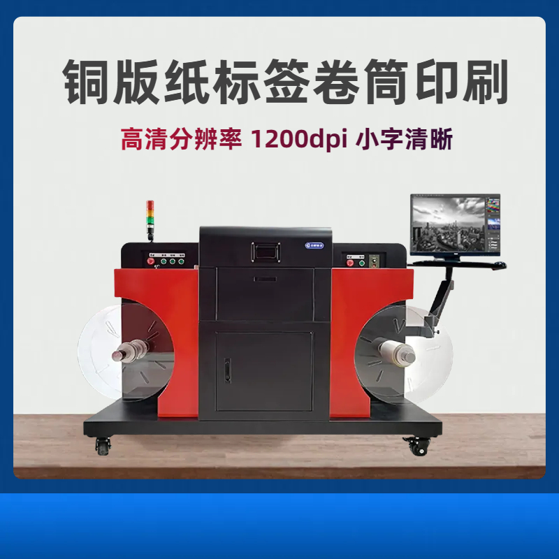 高质量数码印刷机 1000米大卷进料 高清分辨率 一次成型 惠佰