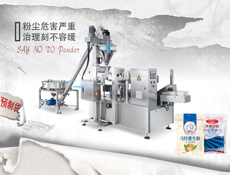 Full automatic quantitative bait fish feed fish meal bag type powder packaging machine zipper bag package delivery package installation