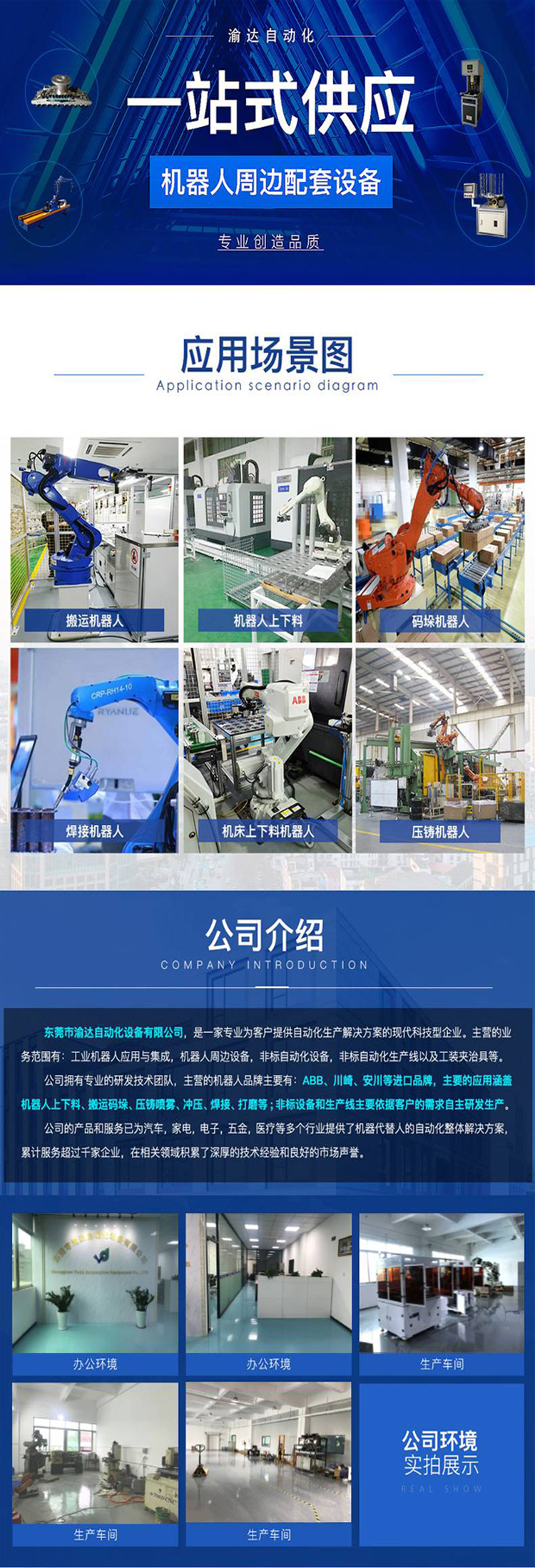 CNC material picking and loading manipulator Yuda Automation one drag two machine tool robot