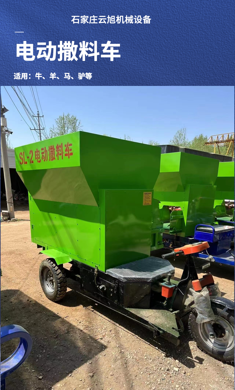 Spreading truck for cattle and sheep grass feed Electric feed spreader Single side and double side discharge feeding truck for breeding farms