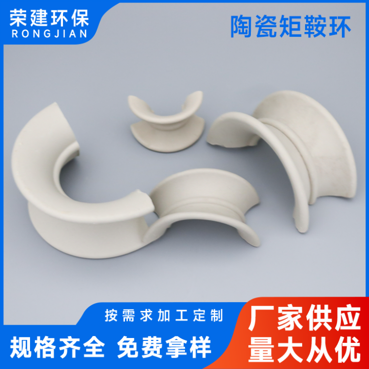 陶瓷矩鞍环散堆填料 多规格可定制 冷却塔 鞍形环传质效率高 - 百度爱采购