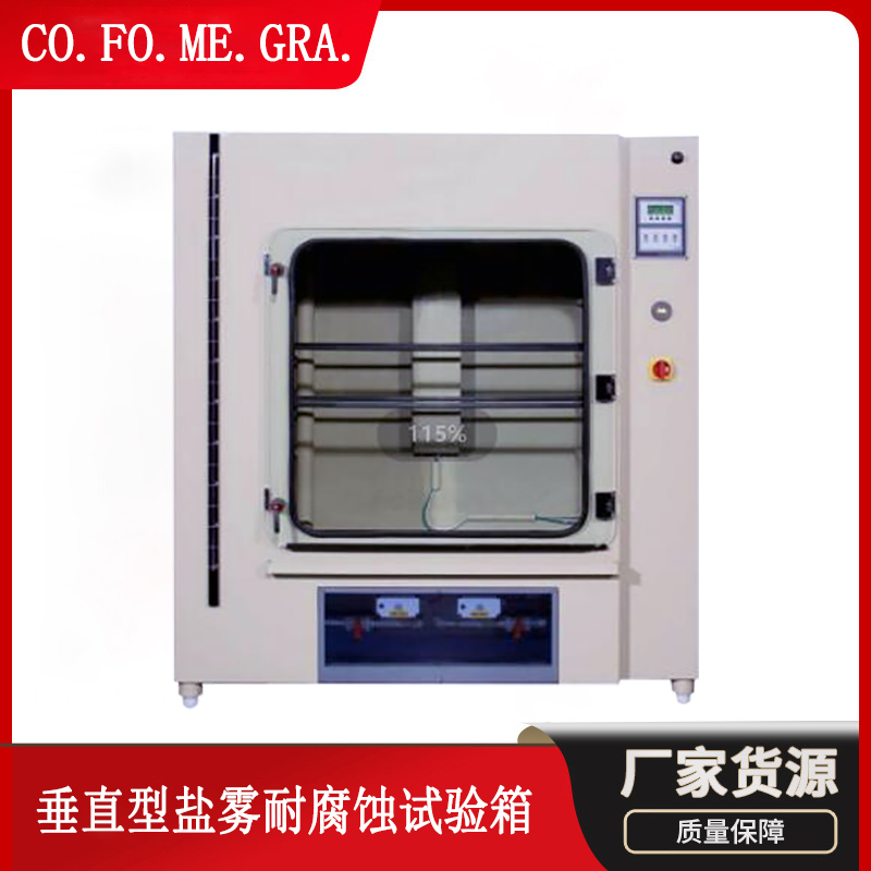 CO.FO.ME.GRA. Italian vertical salt spray corrosion resistance test chamber Imported salt spray corrosion chamber