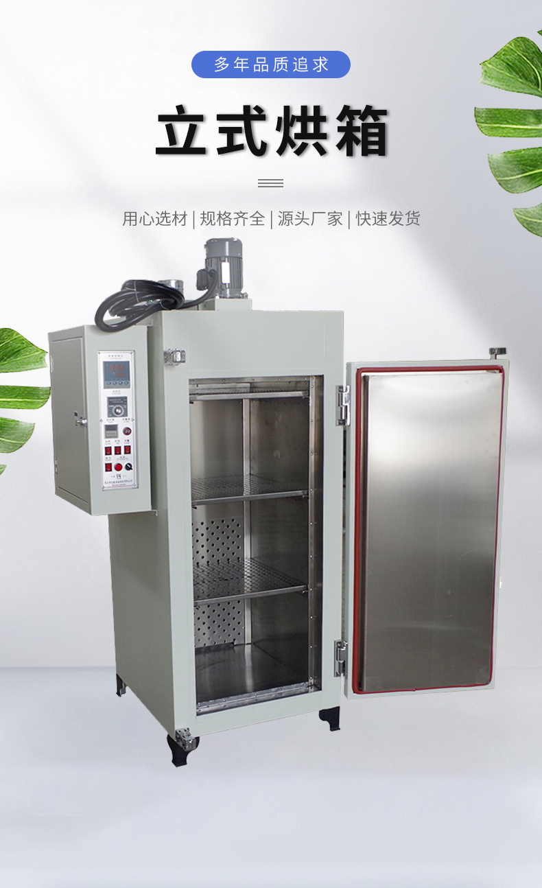 Laboratory sterilization vertical oven, blast drying oven, electric oven, constant temperature test chamber