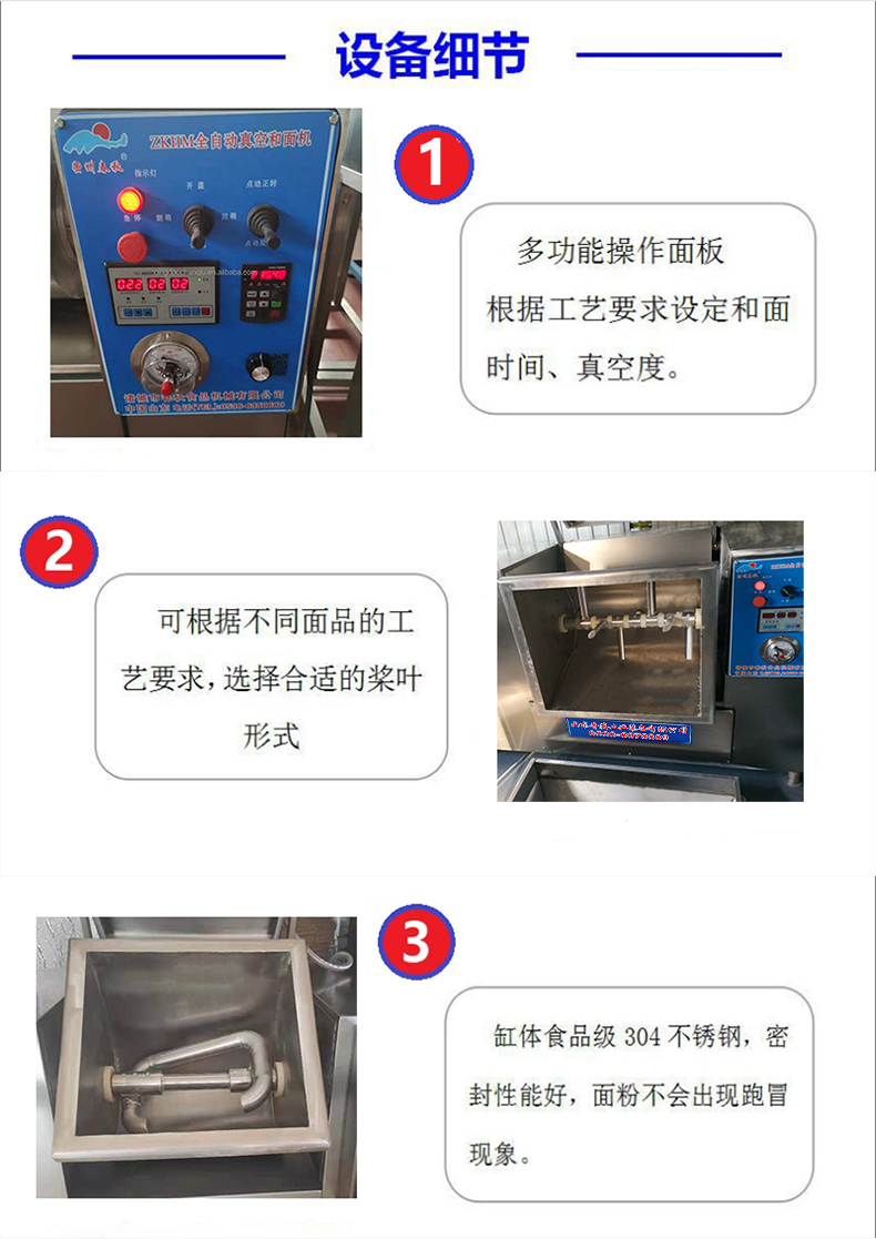 Quick frozen food stainless steel kneading machine, dumplings, buns, vacuum kneading machine, large pastry enterprises and noodle equipment