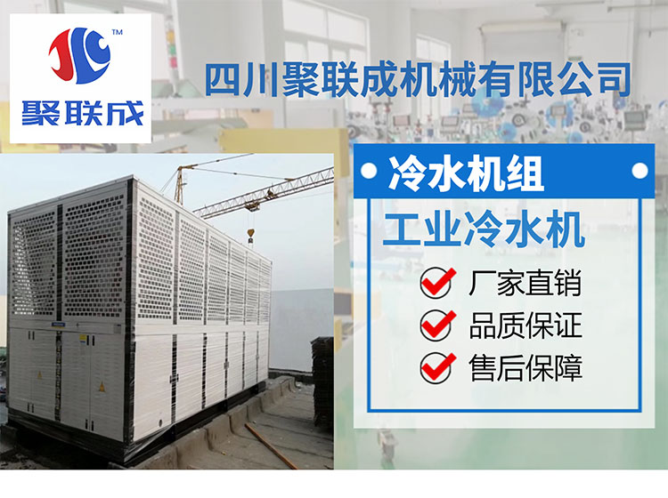 Air cooled chiller - Reactor chiller - Low temperature freezer - Industrial chiller - Agglomeration