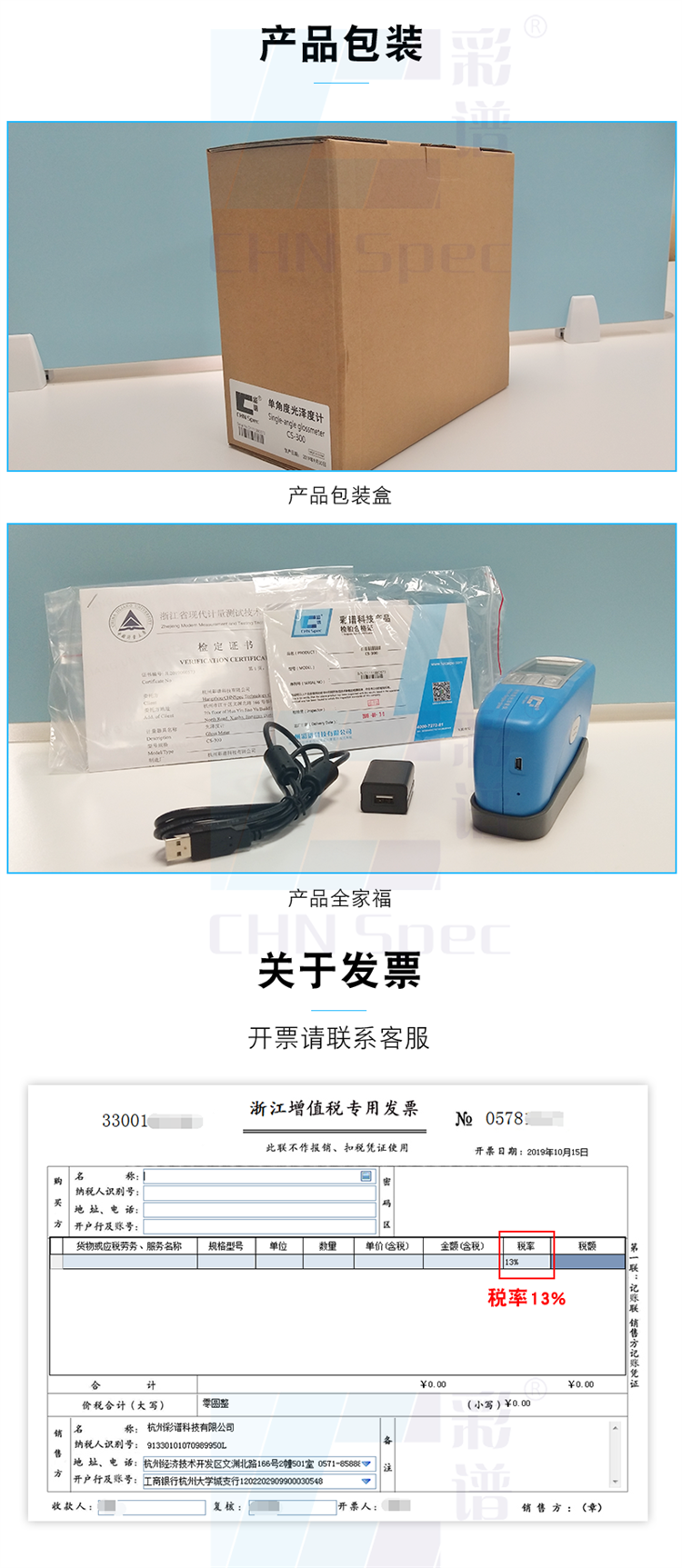 Glossiness tester, color spectrum CS300 spectrophotometer, metal stone glossiness tester