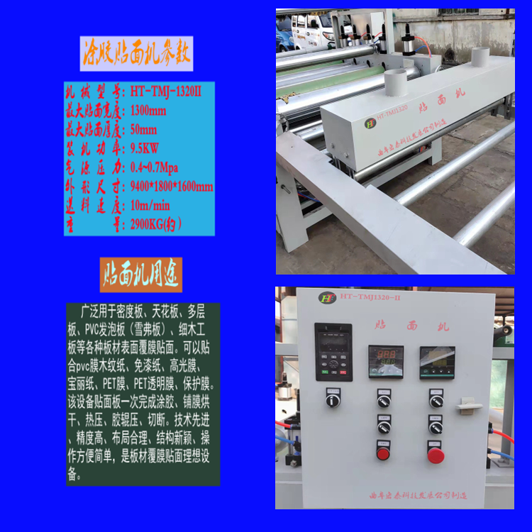 HT-BFJ300 automatic wood veneer integrated wall panel grille board wrapping machine supplied by Hongtai Technology Source Factory