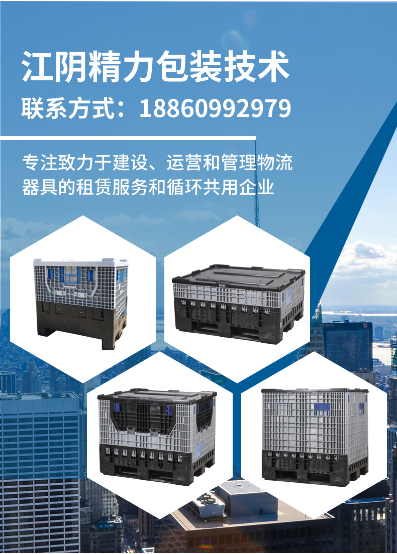 Design Plan for Fender Box and Cardboard Box Optimization of Logistics Turnover Plan and Improvement of Circular Packaging