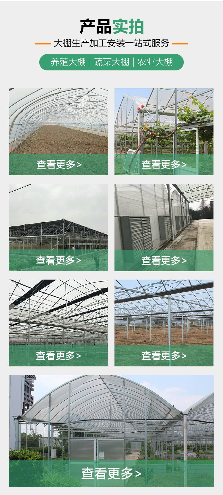 Design and Construction of High Intelligent Agricultural Parks for the Construction of Modern Glass Greenhouses