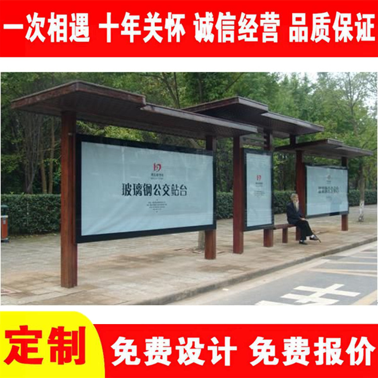 Chinese style retro bus stop shelters are designed for free by manufacturers, and can be customized for on-site installation according to needs across the country