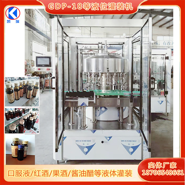 Red wine filling machine, wine filling equipment, blueberry juice, hawthorn wine, rose wine filling production line equipment