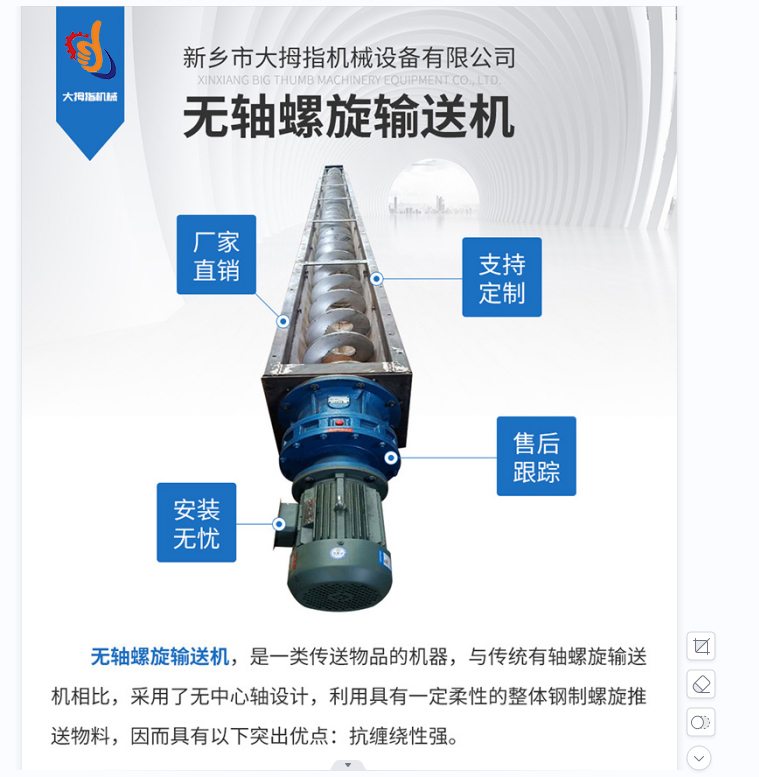 Thumb mechanical U-shaped screw conveyor equipment LS450 particle powder conveying system twisted dragon elevator