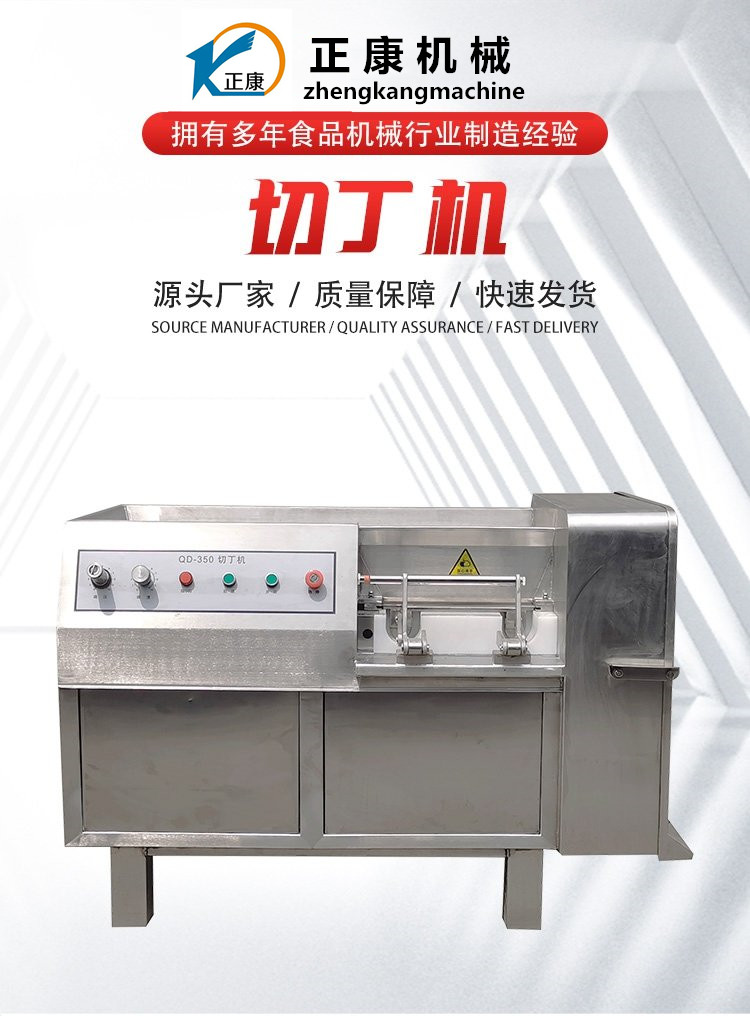 Fully automatic meat dicer, bun filling, meat mincer, micro frozen meat dicer, customized by Zhengkang Yuanyuan manufacturer