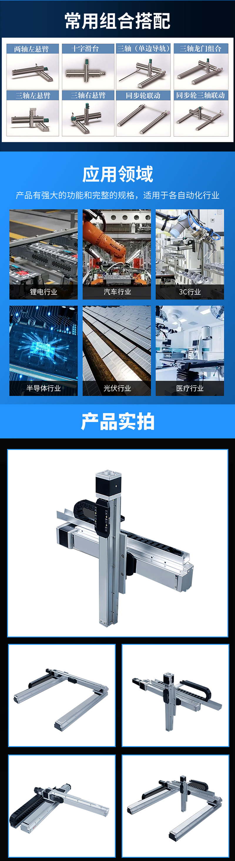 Taiji Intelligent High Sales and Low Noise Right Angle Robot Industrial Robot Gantry Sliding Platform Module