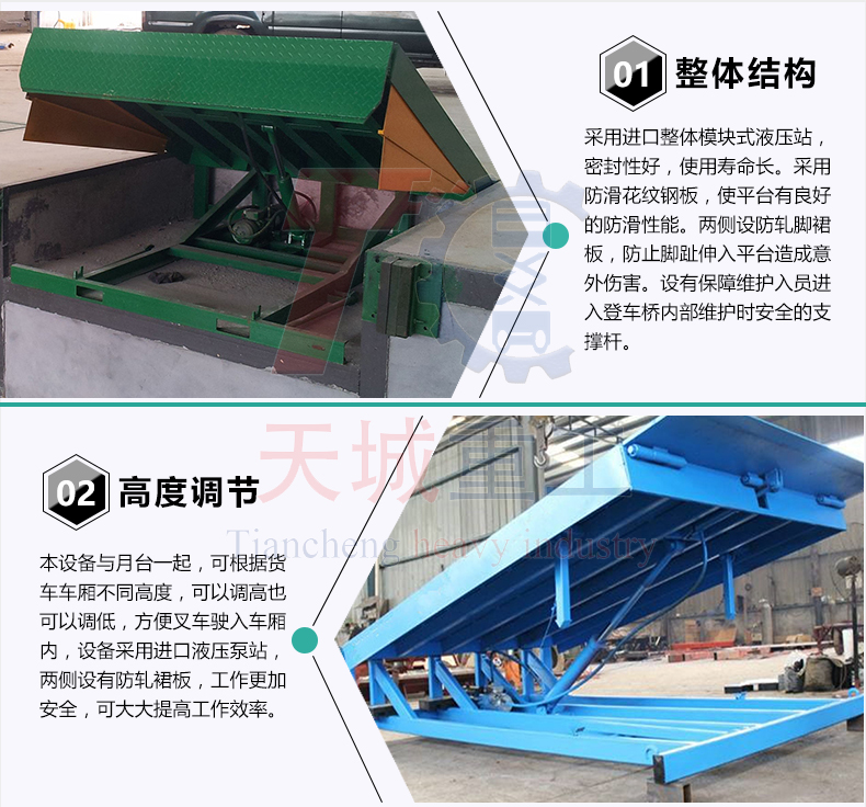 Fixed boarding bridge warehouse logistics container loading and unloading platform manufacturer Tiancheng Heavy Industry hydraulic elevator