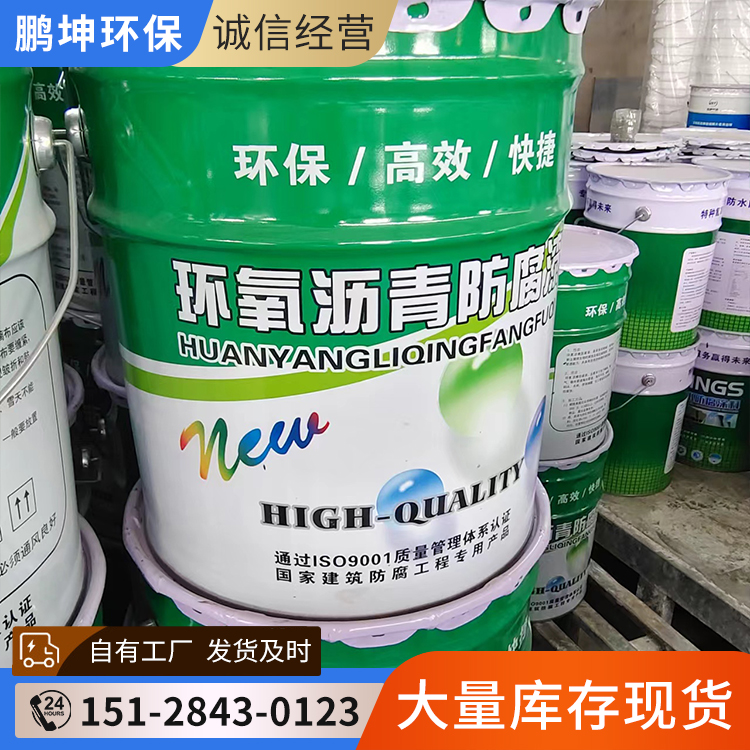 Epoxy coal tar paint anticorrosive asphalt mastic concrete anticorrosive coating for pipeline Cesspit