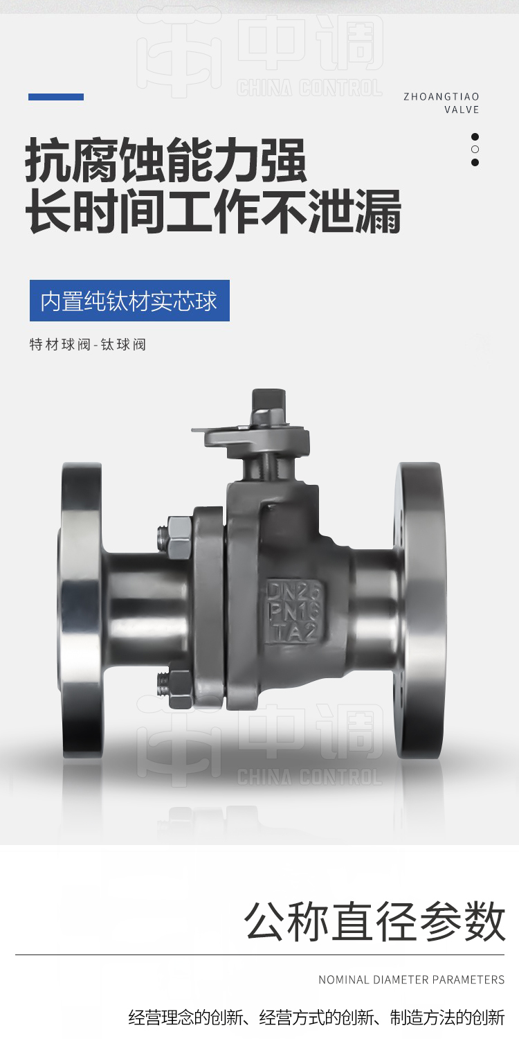 Middle note titanium Monel zirconium 20 # alloy nickel aluminum bronze valve special material nickel aluminum regulating ball valve