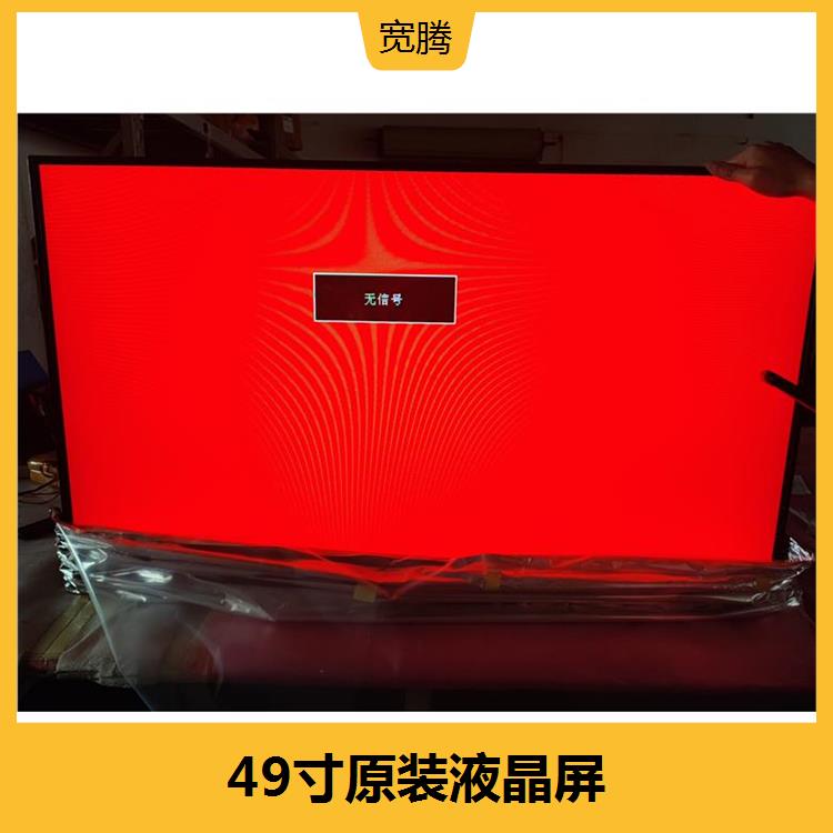 LG commercial LCD screen LD490EQE-FPA1 full view ultra clear display with long service life