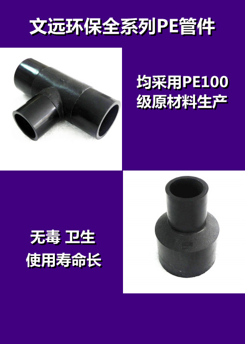 HDPE natural gas electrothermal melting pipe fittings - Buried PE standard ball valve - Condensate cylinder for gas pipes