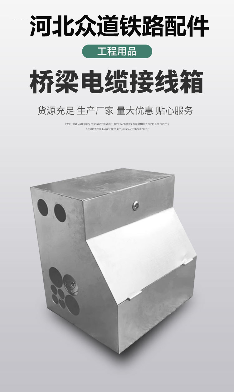 Junction boxes for anti-collision walls, hot-dip galvanized junction boxes, cable protection boxes, container fixing devices for ports, etc