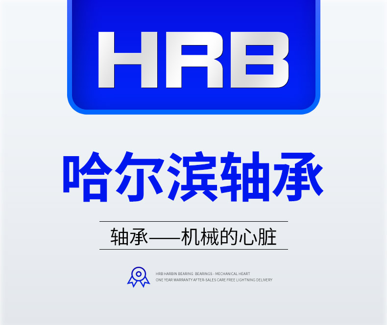 HRB wear-resistant self-aligning ball bearing 1209ATN air conditioning purification equipment bearing