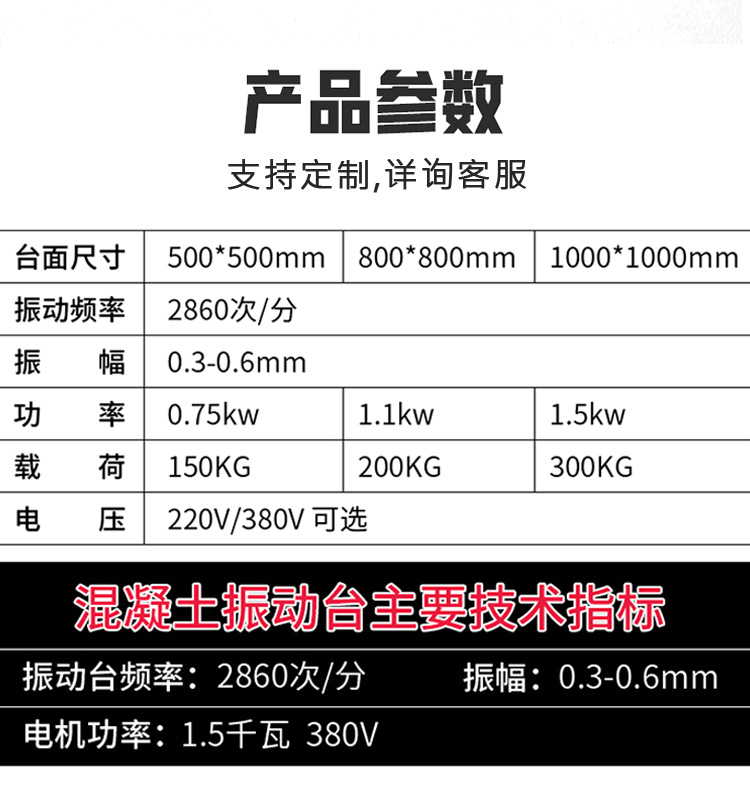 Three dimensional vibration platform, test block for cement mortar experiment, vibration platform, concrete vibration platform, customized by the manufacturer