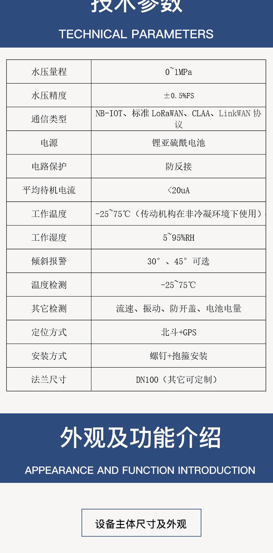 Jinrui Zhicheng Intelligent Fire Protection NB-IOT Outdoor Fire Hydrant Monitoring Remote Monitoring Customization on Demand